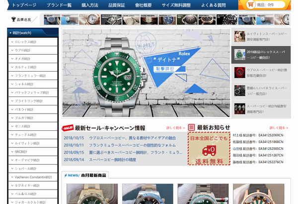 『詐欺メール』「日本NO.1NOOB工場最高級スーパーコピー時計」と来た件