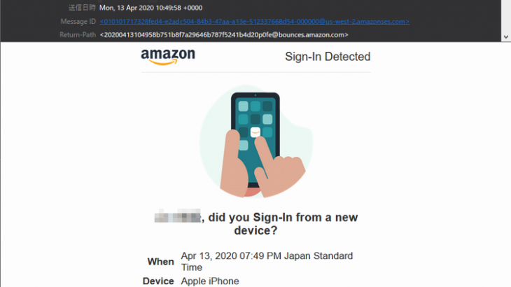 『紛らわしい』「AMAZON SECURITY ALERT: Sign-In detected from Apple iPhone near Aichi, Japan」と来た件