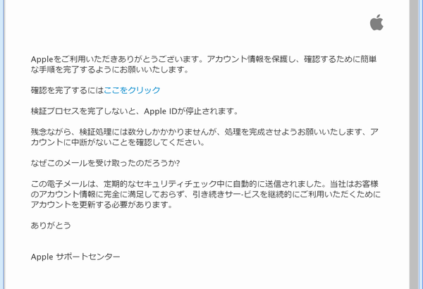 『詐欺メール』日本語が酷過ぎて読めないメールが届いた件