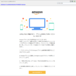 『詐欺メール』「Amazon.co.jp重要なお知らせ」と、来た件