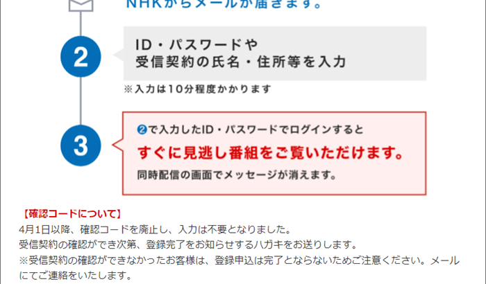 『詐欺メール』「【NHKプラス】アップグレードサービスお知らせ」と、来た件