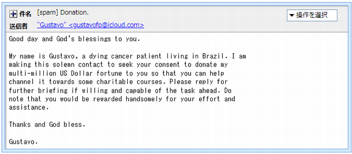 『詐欺メール』Gustavoから「Donation.」と、来た件