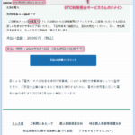 『詐欺メール』「北海道電力利用料金のご請求です【重要なお知らせ】」と、来た件