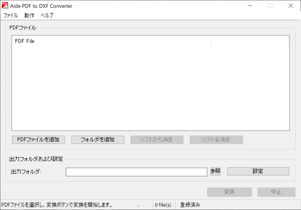 Cad Pdfをcadデーターに変換する件