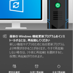 『恐る恐る…』Windows10 Ver1903へ強制執行してみた件