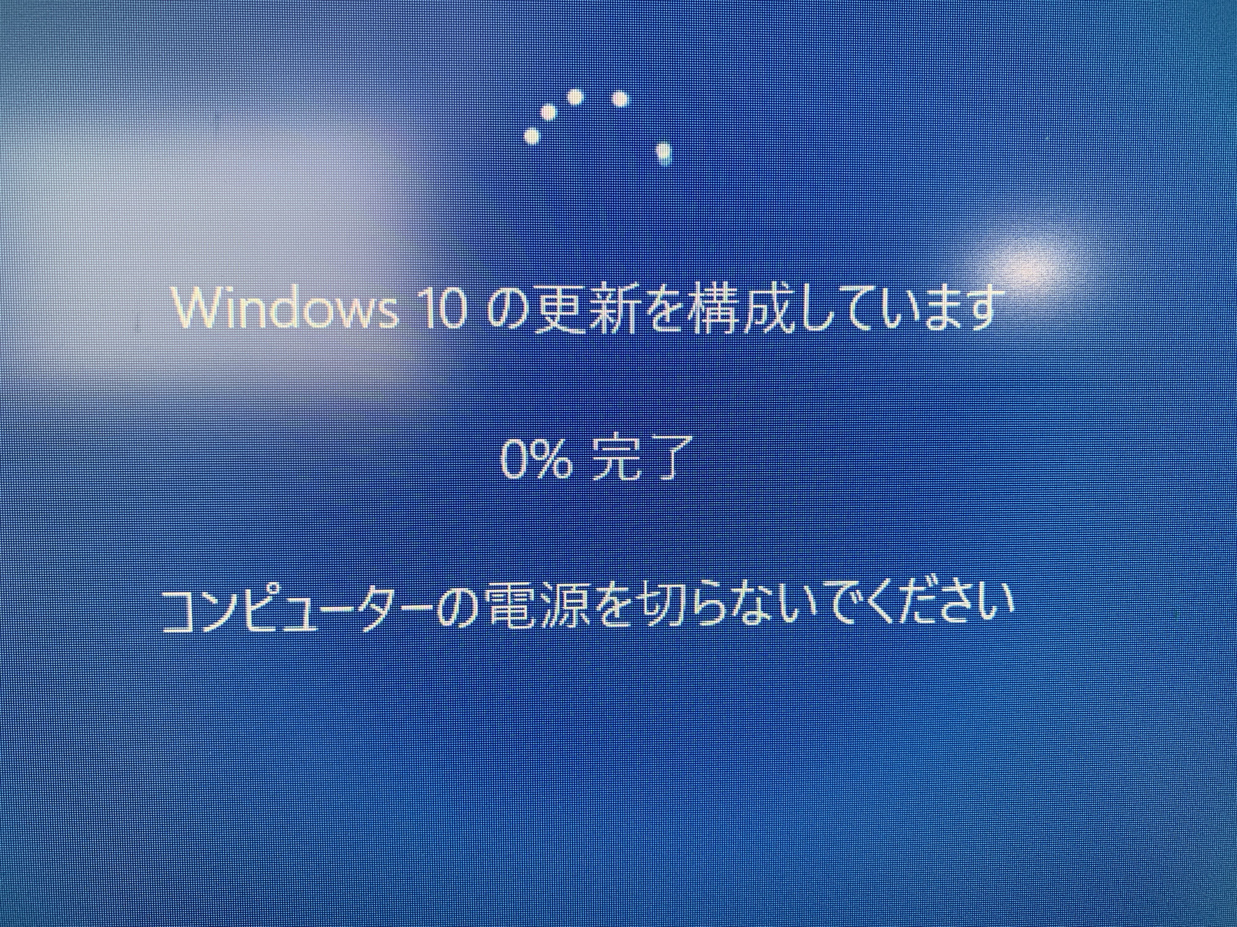 恐る恐る Windows10 Ver1903へ強制執行してみた件