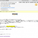 『迷惑メール』「Amazon Services JapanAmazon緊急事態」と来た件