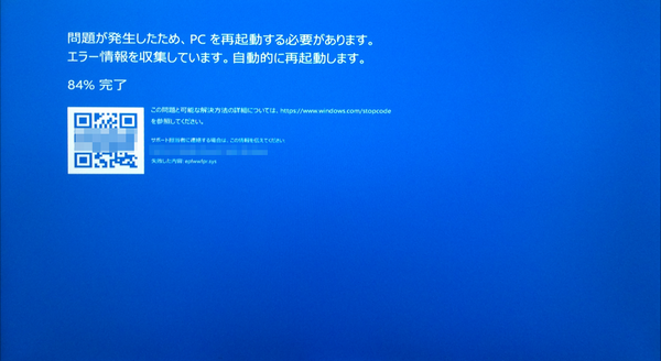 『HELP!』Windows10でスタートボタンが押せなくなった件
