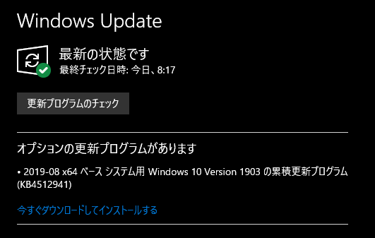 『注意！』Windows10のアップデートでCPU使用率が急上昇する件