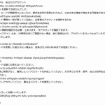 『迷惑メール』続「Amazon.co.jp にご登録のアカウント（名前、パスワード、その他個人情報）の確認」と来た件
