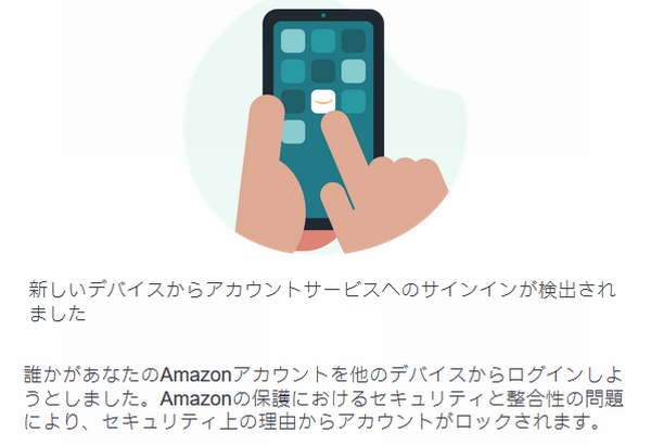『詐欺メール』久々に「Amazon.co.jp アカウント所有権の証明（名前、その他個人情報）の確認」と、来た件