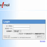 『詐欺メール』KAGOYAさんから「電子メールのセキュリティ」と、来た件