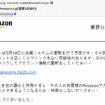 『詐欺メール』「【Amazon.co.jp】重要なお知らせ 」と、来た件
