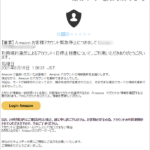 『詐欺メール』「Аmazon.co.jp 重要なお知らせ：お支払い方法変更のお願い」と、来た件