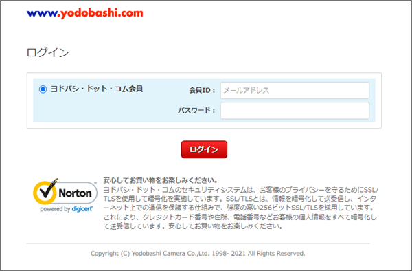 『詐欺メール』「[spam] ヨドバシ・ドット・コム：注文確認済み」と、来た件