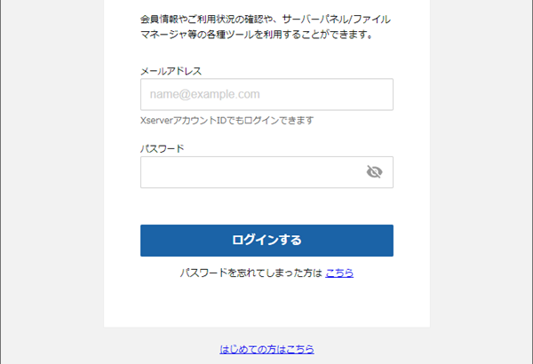 『詐欺メール』「【Xserverアカウント】お支払い情報の更新をお願いします」と、来た件