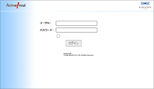 『詐欺メール』「Active! mail – カゴヤ・ジャパン株式会社 ・セキュリティシステムのメンテナンス」と、来た件