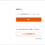 『詐欺メール』「【au PAY】お買い物で使える3000円分ポイントがもらえる！」と、来た件