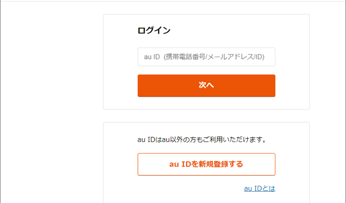 『詐欺メール』「【au PAY】お買い物で使える3000円分ポイントがもらえる！」と、来た件