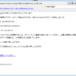 『詐欺メール』「Amazon.co.jpをご利用いただきありがとうございます」と、来た件