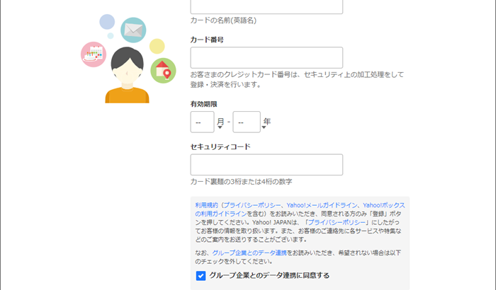 『詐欺メール』「Yahoo! JAPAN – ID登録確認」と、来た件