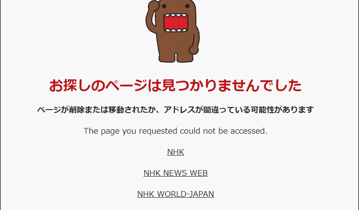 『詐欺メール』「【重要なお知らせ】NHKプラスアップグレードサービスお知らせ」と、来た件