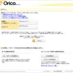 『詐欺メール』「【ORICO CARD】お取引のご確認」と、来た件