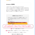『詐欺メール』「【重要】三井住友カードサービスの緊急連絡、情報を確認してください。」と、来た件