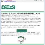 『詐欺メール』新「Amazon.co.jpをご利用いただきありがとうございます」と、来た件