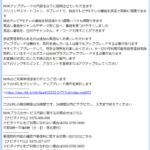 『詐欺メール』新「【重要】NHKプラスアップグレードサービスお知らせ」と、来た件
