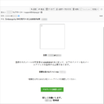 『詐欺メール』『【Lolipop.jp by GMO】電子メールによる回答が必要』と、来た件