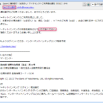 『詐欺メール』『横浜銀行〈はまぎん〉マイダイレクトご利用停止通知［0012］:846』と、来た件