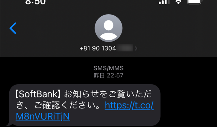 『詐欺メール』『【SoftBank】お知らせをご覧いただ き、ご確認ください』と、来た件