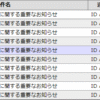 Thumbnail of post image 045