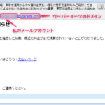 『詐欺メール』『緊急連絡：東京水道局からの水道料金支払い遅延に関する通知』と、来た件