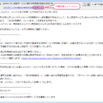 『詐欺メール』メルカリから『本人認証サービスに関する利用規約新設のお知らせ』と、来た件