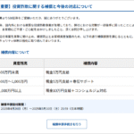 Thumbnail of post image 133