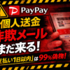 Thumbnail of new posts 144