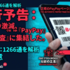 Thumbnail of new posts 103
